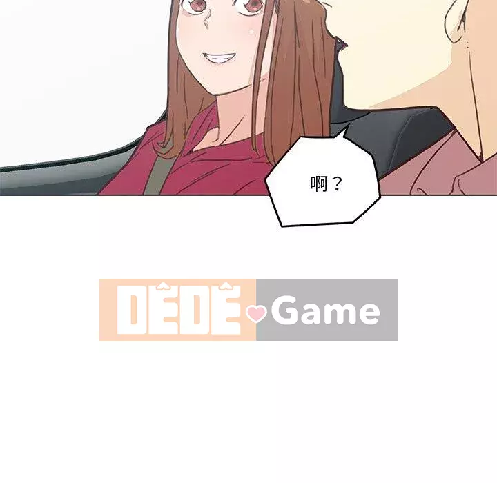 Cô ấy trông giống như mối tình đầu của mình Chương 39-40