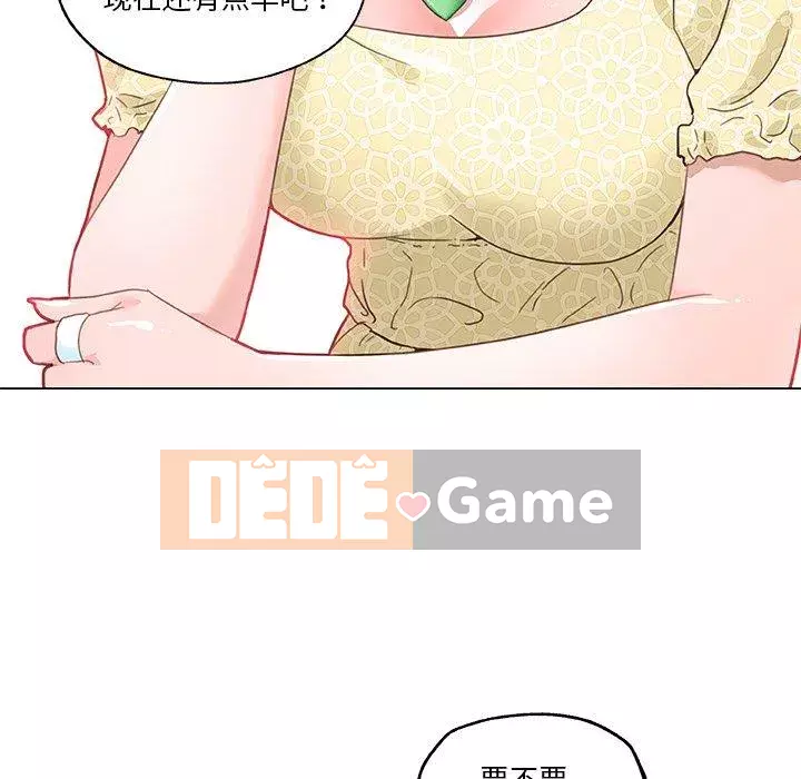 Cô ấy trông giống như mối tình đầu của mình Chương 39-40