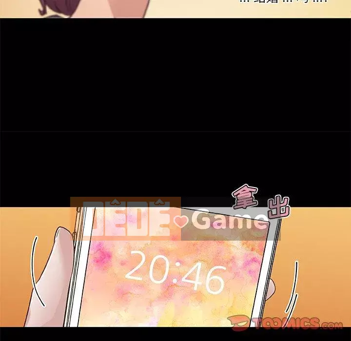 Cô ấy trông giống như mối tình đầu của mình Chương 39-40