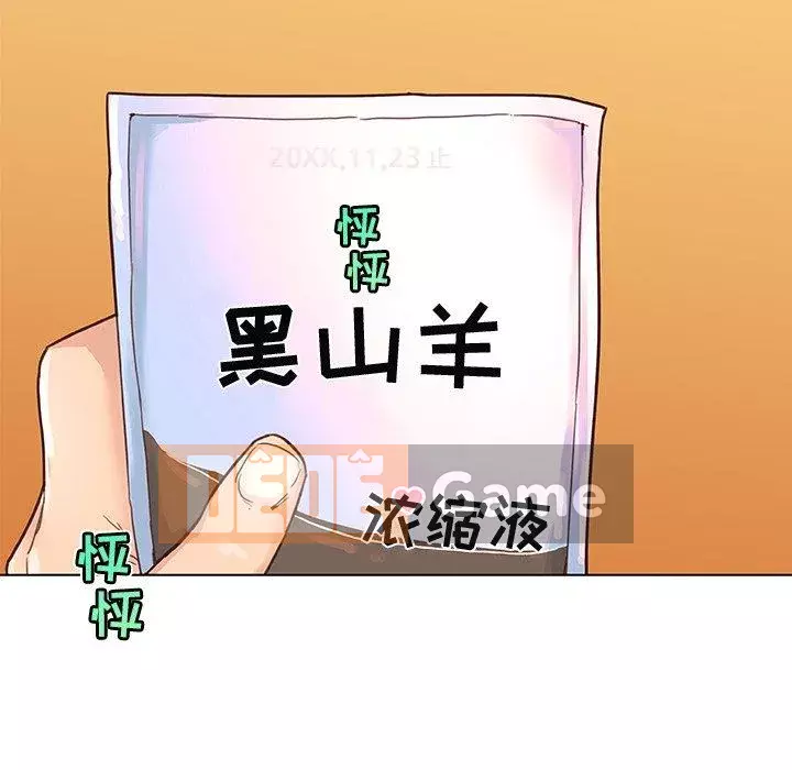 Cô ấy trông giống như mối tình đầu của mình Chương 37-38