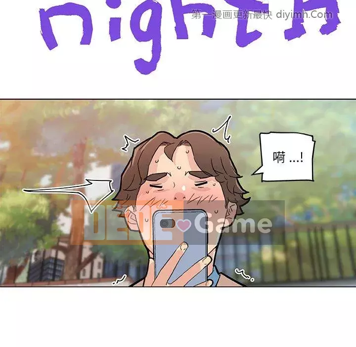 Cô ấy trông giống như mối tình đầu của mình Chương 35-36