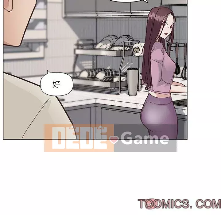 Cô ấy trông giống như mối tình đầu của mình Chương 35-36