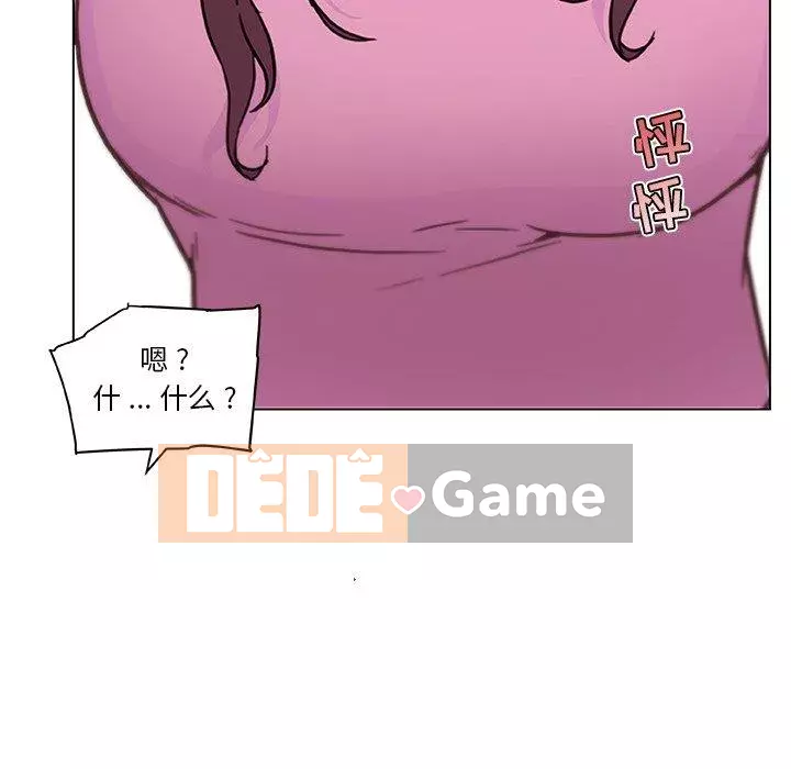 Cô ấy trông giống như mối tình đầu của mình Chương 35-36