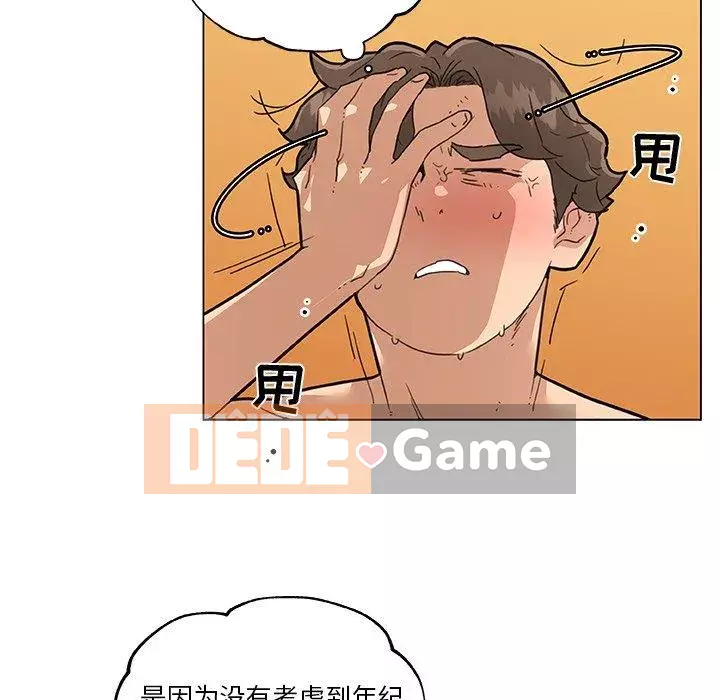 Cô ấy trông giống như mối tình đầu của mình Chương 33-34