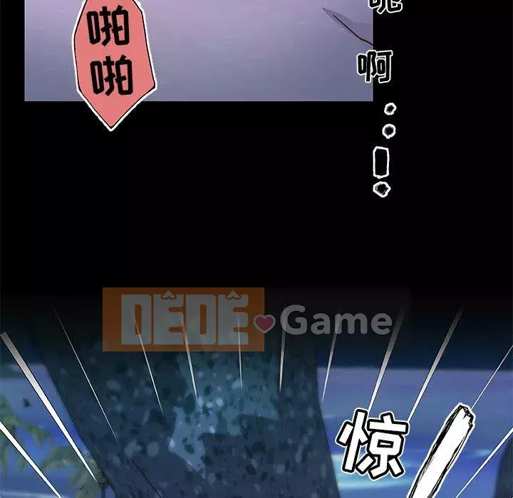 Cô ấy trông giống như mối tình đầu của mình Chương 31-32