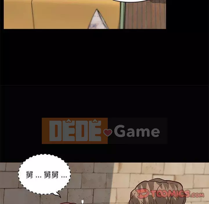 Cô ấy trông giống như mối tình đầu của mình Chương 29-30