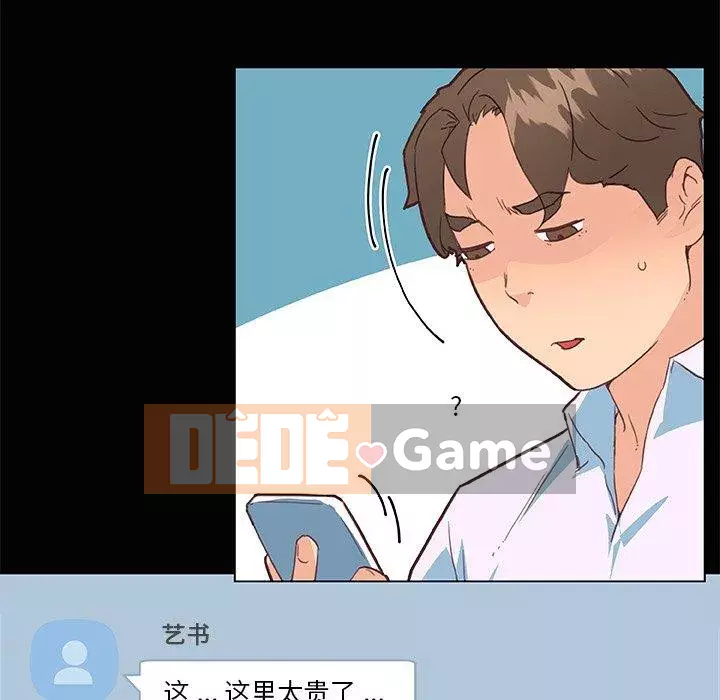 Cô ấy trông giống như mối tình đầu của mình Chương 29-30