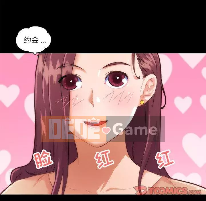 Cô ấy trông giống như mối tình đầu của mình Chương 29-30