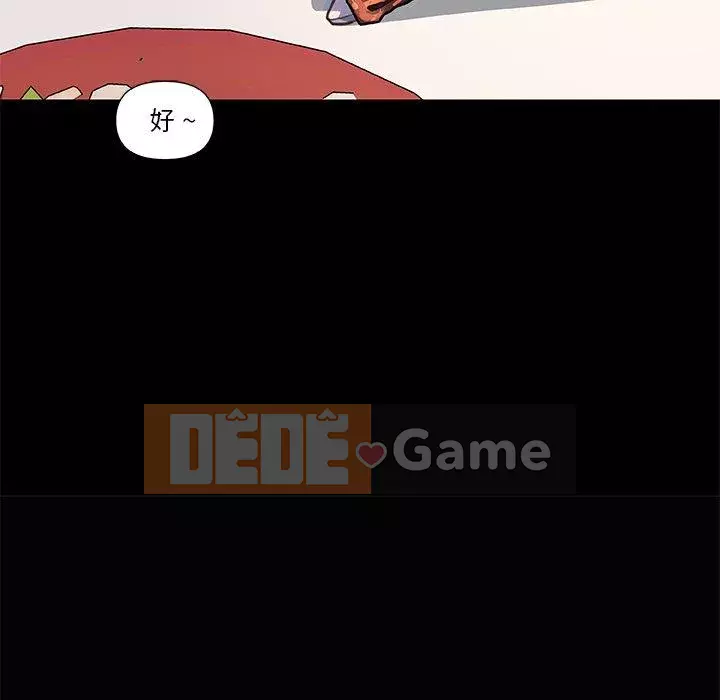 Cô ấy trông giống như mối tình đầu của mình Chương 29-30