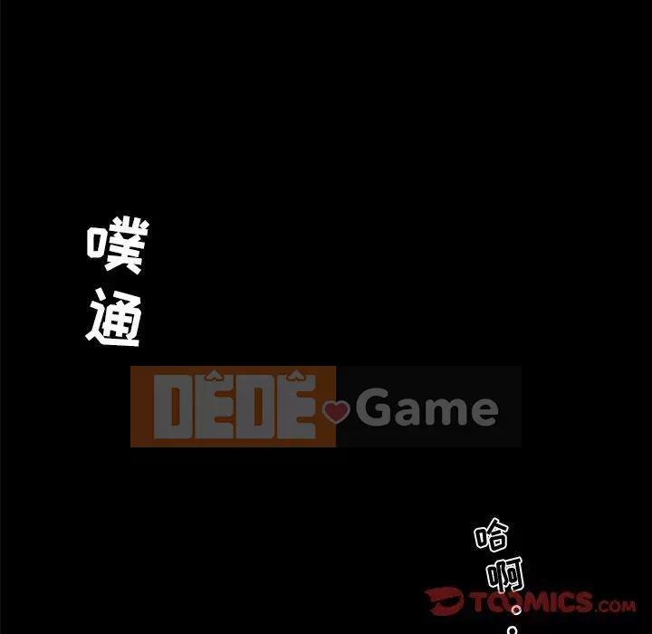 Cô ấy trông giống như mối tình đầu của mình Chương 29-30