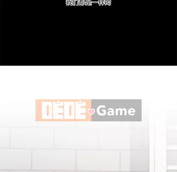 Cô ấy trông giống như mối tình đầu của mình Chương 29-30