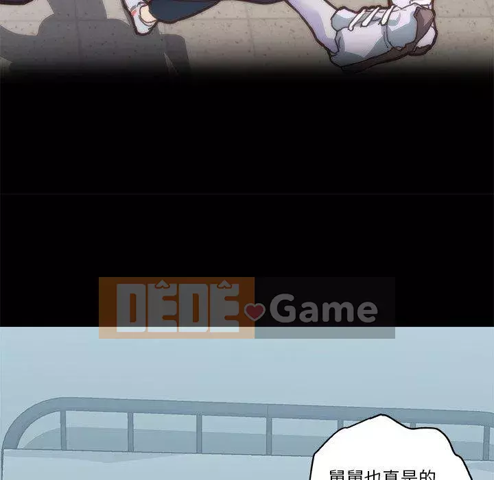 Cô ấy trông giống như mối tình đầu của mình Chương 27-28