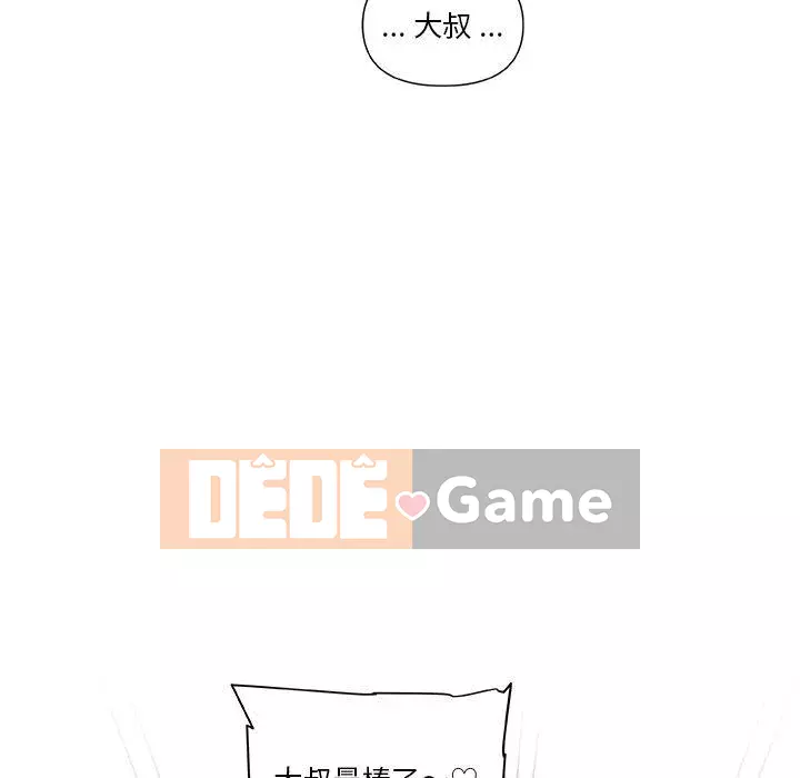 Cô ấy trông giống như mối tình đầu của mình Chương 27-28