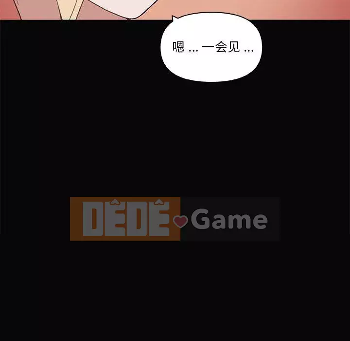 Cô ấy trông giống như mối tình đầu của mình Chương 27-28