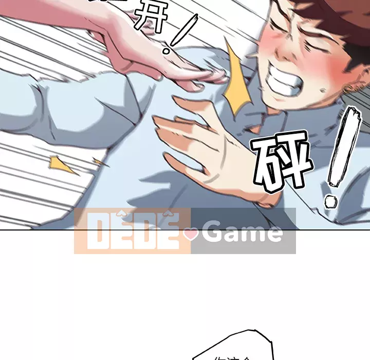 Cô ấy giống như mối tình đầu Chương 1-25