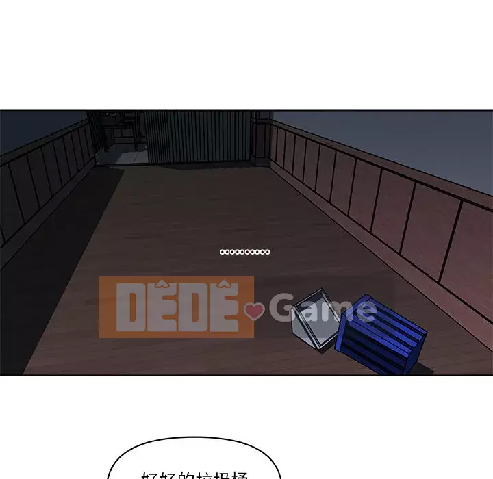 Cô ấy giống như mối tình đầu Chương 1-25