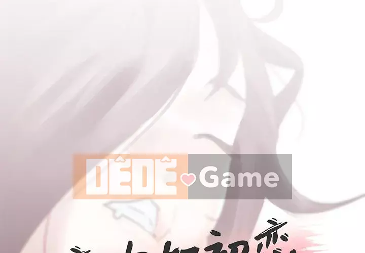 Cô ấy giống như mối tình đầu Chương 1-25