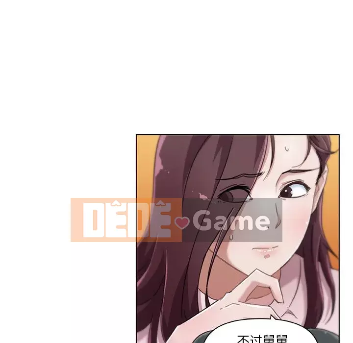 Cô ấy giống như mối tình đầu Chương 1-25