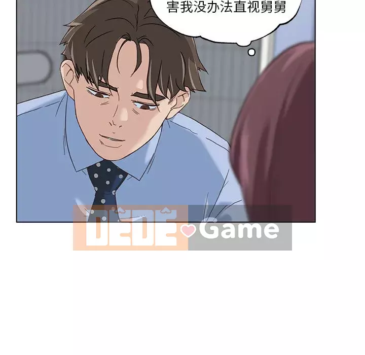 Cô ấy giống như mối tình đầu Chương 1-25