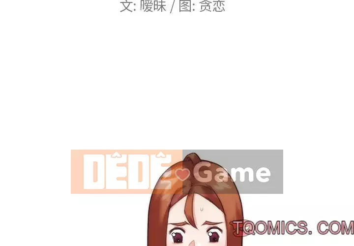 Cô ấy giống như mối tình đầu Chương 1-25