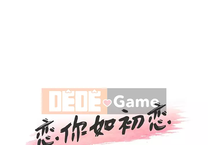 Cô ấy giống như mối tình đầu Chương 1-25