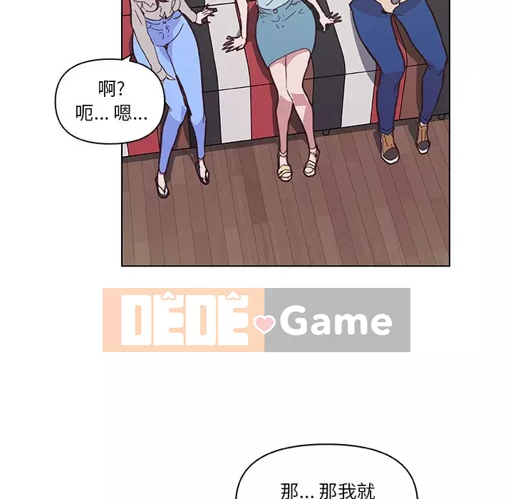 Cô ấy giống như mối tình đầu Chương 1-25