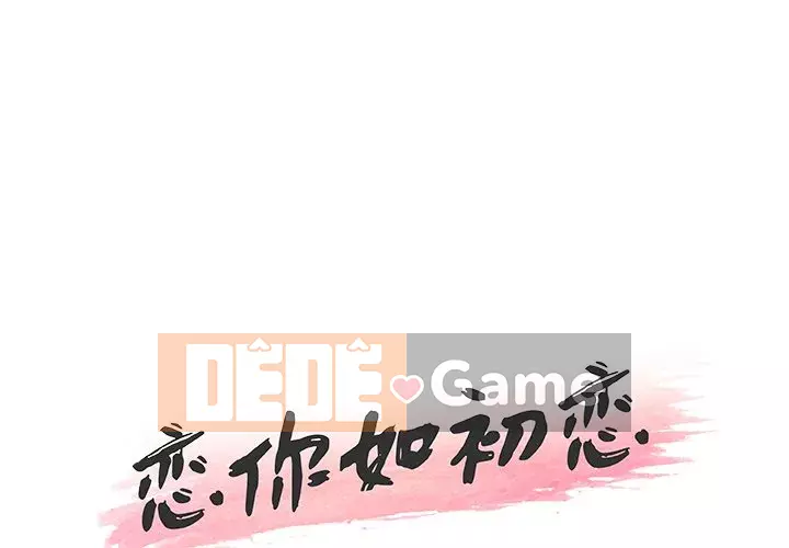 Cô ấy giống như mối tình đầu Chương 1-25