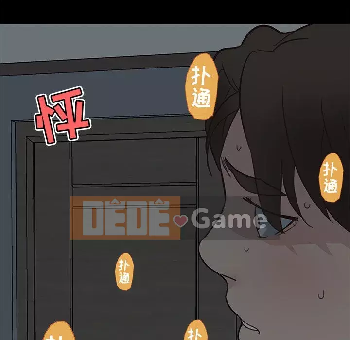 Cô ấy giống như mối tình đầu Chương 1-25