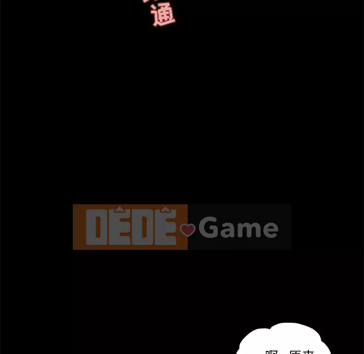 Cô ấy giống như mối tình đầu Chương 1-25