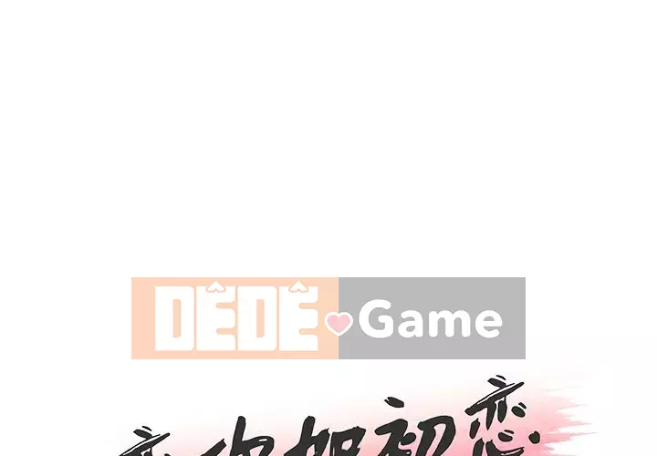 Cô ấy giống như mối tình đầu Chương 1-25