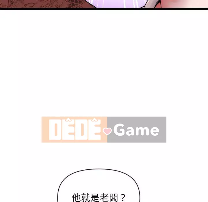 Quán cà phê internet đêm khuya Chương 19-20