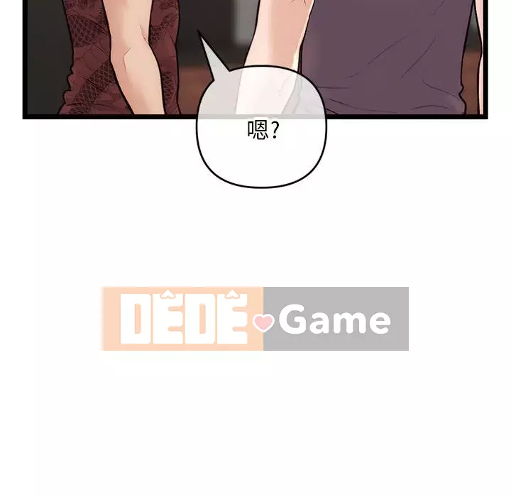 Quán cà phê internet đêm khuya Chương 19-20