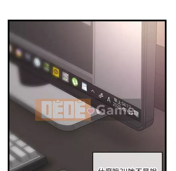 Quán cà phê internet đêm khuya Chương 19-20