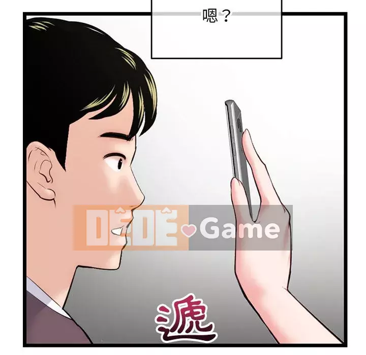 Quán cà phê internet đêm khuya Chương 19-20