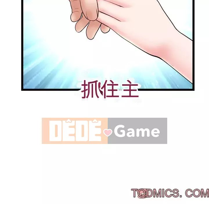 Quán cà phê internet đêm khuya Chương 19-20