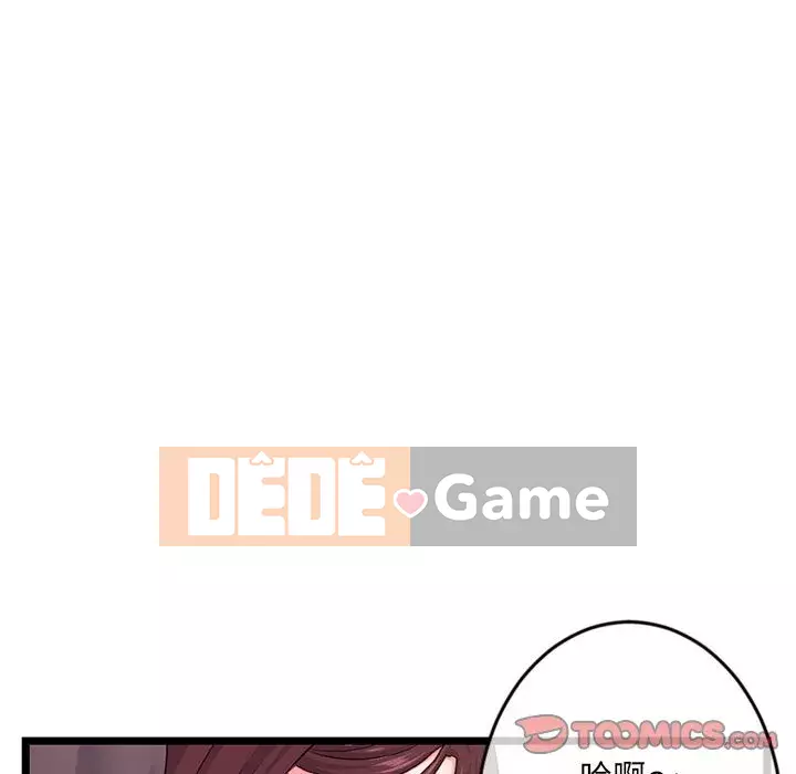 Quán cà phê internet đêm khuya Chương 19-20