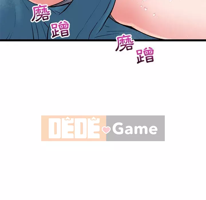 Quán cà phê internet đêm khuya Chương 19-20