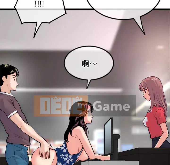 Quán cà phê internet đêm khuya Chương 17-18