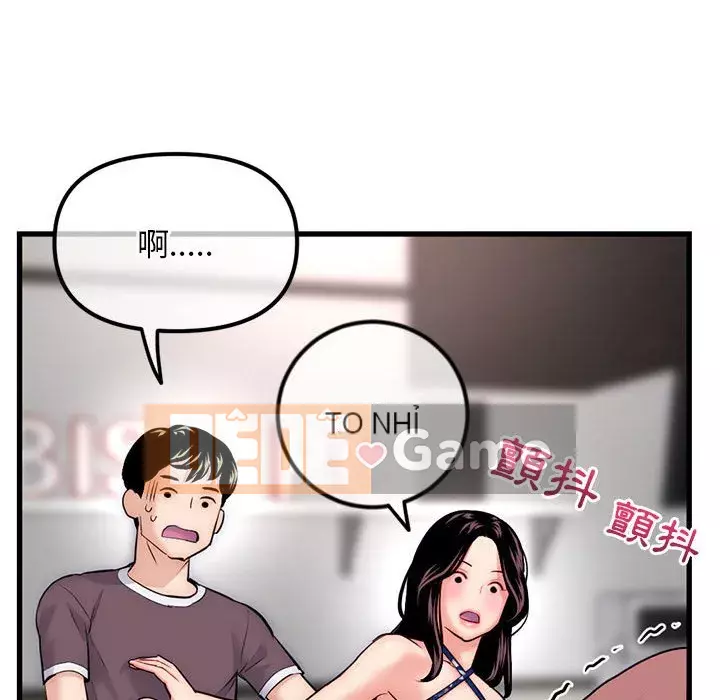 Quán cà phê internet đêm khuya Chương 17-18