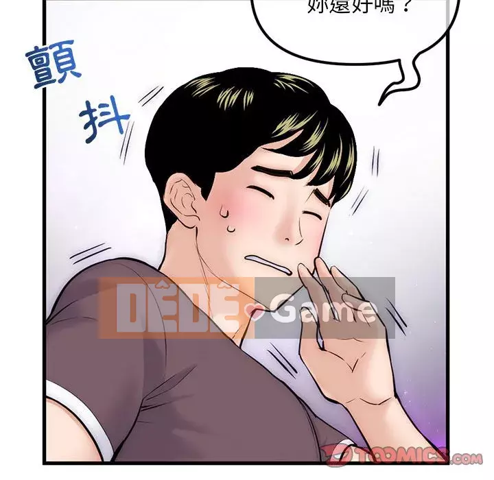 Quán cà phê internet đêm khuya Chương 17-18