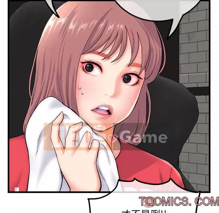 Quán cà phê internet đêm khuya Chương 17-18