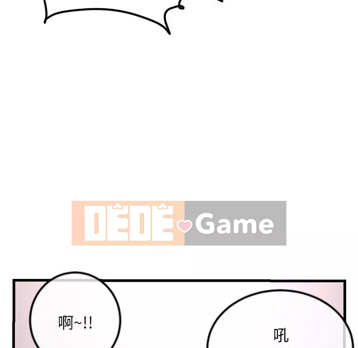 Quán cà phê internet đêm khuya Chương 17-18