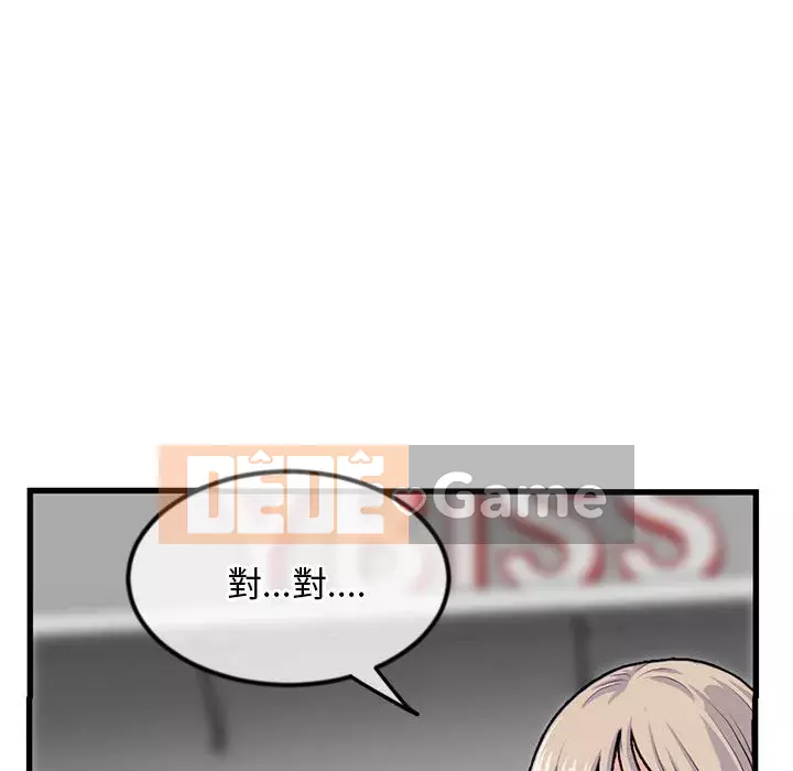 Quán cà phê internet đêm khuya Chương 17-18