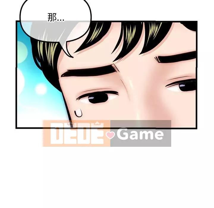 Quán cà phê internet đêm khuya Chương 17-18