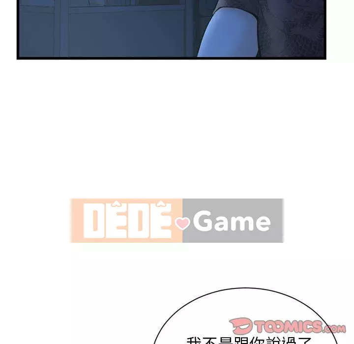 Quán cà phê internet đêm khuya Chương 17-18