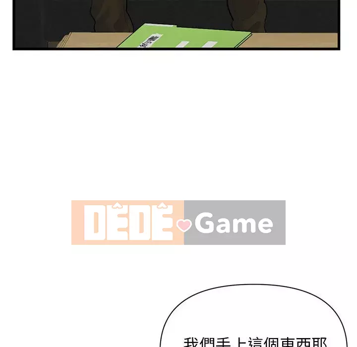 Quán cà phê internet đêm khuya Chương 17-18