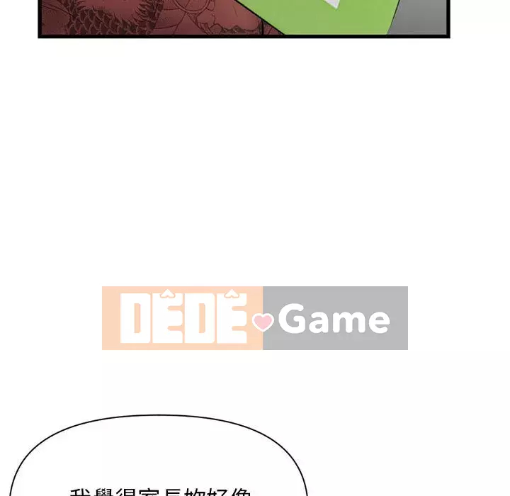 Quán cà phê internet đêm khuya Chương 17-18