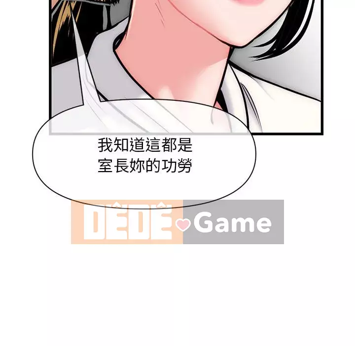 Quán cà phê internet đêm khuya Chương 17-18