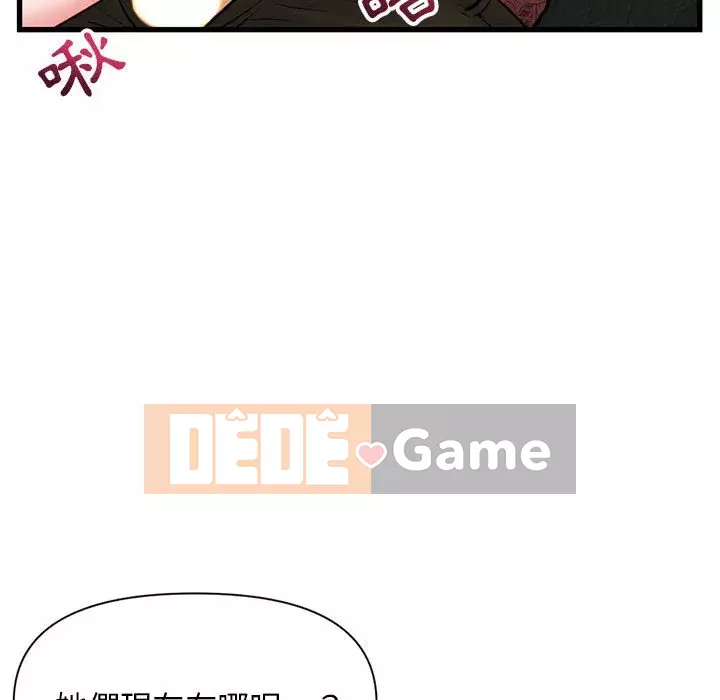 Quán cà phê internet đêm khuya Chương 17-18