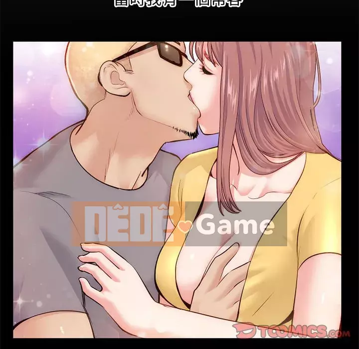 Quán cà phê internet đêm khuya Chương 17-18